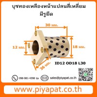 ID12 OD18 L30 โปร7